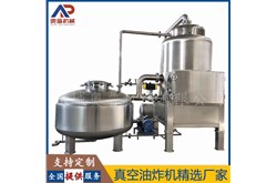 了解真空油炸機(jī)的主要特點